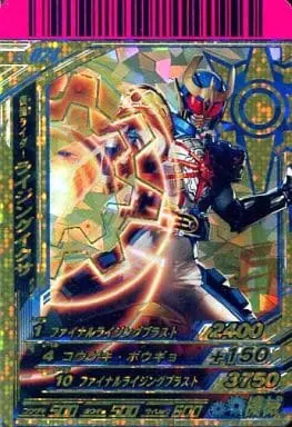 Ganbaride - Kamen Rider Kiva / Kamen Rider Ixa