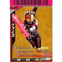 Ganbaride - Kamen Rider 555 / Kamen Rider Faiz