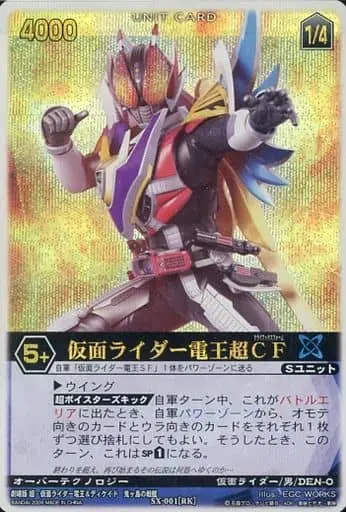 Trading Card - Kamen Rider Den-O