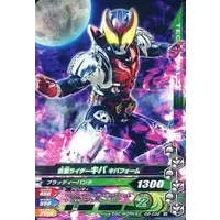 Ganbarizing - Kamen Rider Kiva