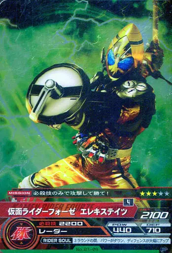 Trading Card - Kamen Rider Fourze