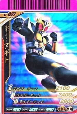 Ganbaride - Kamen Rider Agito