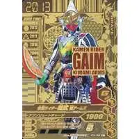 Ganbarizing - Kamen Rider Gaim / Kamen Rider Gaim (Character)