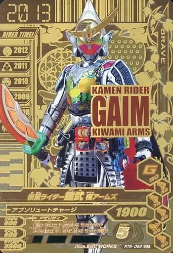 Ganbarizing - Kamen Rider Gaim / Kamen Rider Gaim (Character)