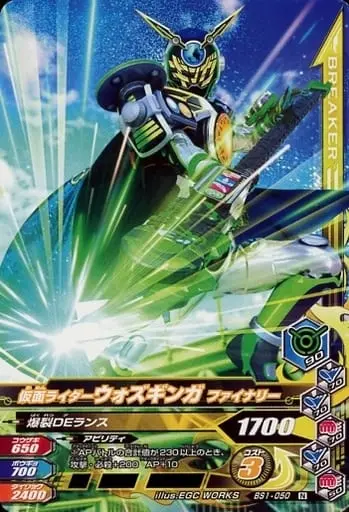 Ganbarizing - Kamen Rider Zi-O / Kamen Rider Woz