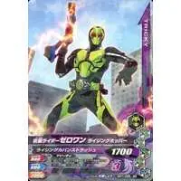 Ganbarizing - Kamen Rider Zero-One