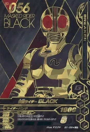 Ganbarizing - Kamen Rider Black