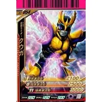 Ganbaride - Kamen Rider Kuuga