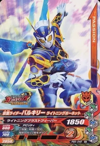 Ganbarizing - Kamen Rider Zero-One / Kamen Rider Valkyrie