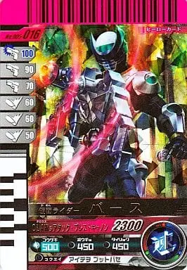 Ganbaride - Kamen Rider OOO / Kamen Rider Birth