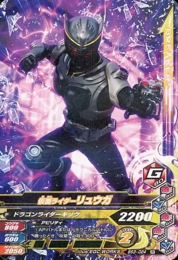 Ganbarizing - Kamen Rider Ryuki / Kamen Rider Ryuga