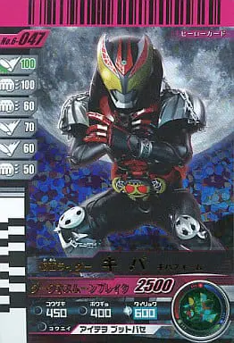 Ganbaride - Kamen Rider Kiva