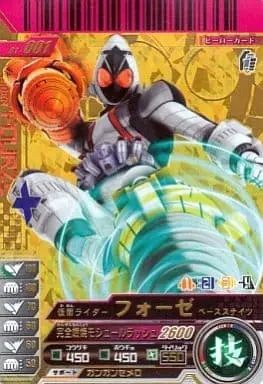 Ganbaride - Kamen Rider Fourze / Kamen Rider Fourze (Character)