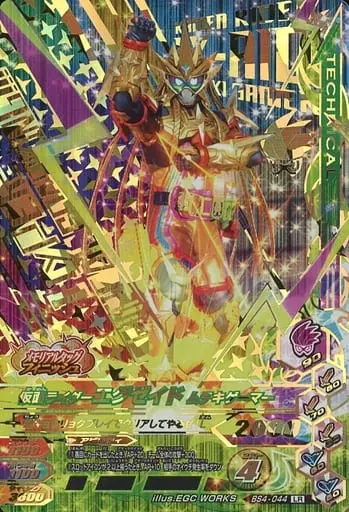 Ganbarizing - Kamen Rider Ex-Aid