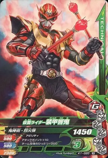 Ganbarizing - Kamen Rider Hibiki / Kamen Rider Hibiki (Character)