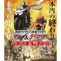 Blu-ray - Kamen Rider Decade / Kamen Rider Double