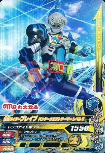 Ganbarizing - Kamen Rider Ex-Aid / Kamen Rider Brave