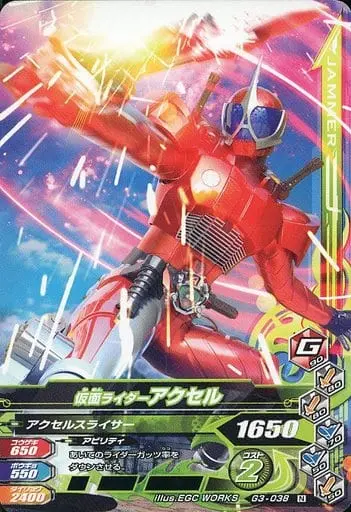 Ganbarizing - Kamen Rider W / Kamen Rider Accel