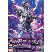 Ganbarizing - Kamen Rider Ex-Aid / Kamen Rider Genm