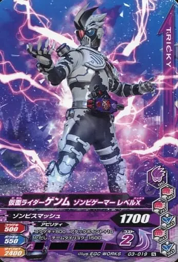 Ganbarizing - Kamen Rider Ex-Aid / Kamen Rider Genm