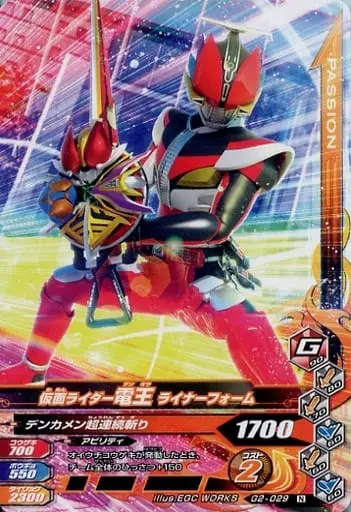 Ganbarizing - Kamen Rider Den-O / Kamen Rider Den-O (Character)