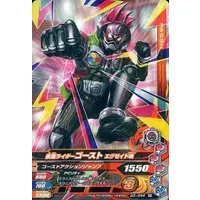 Ganbarizing - Kamen Rider Ghost