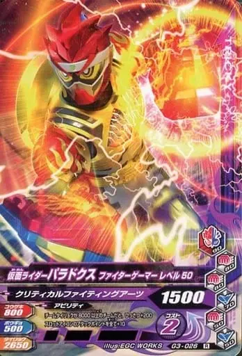 Ganbarizing - Kamen Rider Ex-Aid / Kamen Rider Para-DX