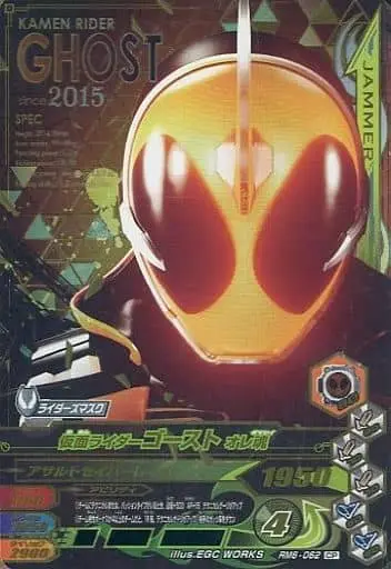 Ganbarizing - Kamen Rider Ghost