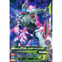 Ganbarizing - Kamen Rider Ex-Aid / Kamen Rider Genm