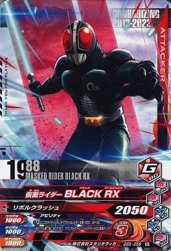 Ganbarizing - Kamen Rider Black RX