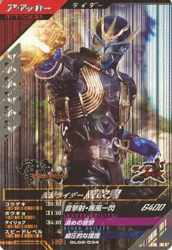 Ganbarizing - Kamen Rider Hibiki / Kamen Rider Ibuki