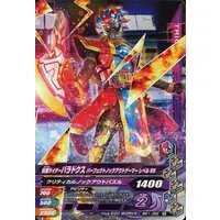 Ganbarizing - Kamen Rider Ex-Aid / Kamen Rider Para-DX