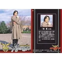 Trading Card - Kamen Rider Kuuga