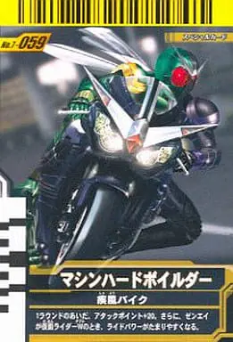 Ganbaride - Kamen Rider W / Hardboilder