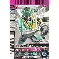 Ganbaride - Kamen Rider Den-O / Kamen Rider Zeronos