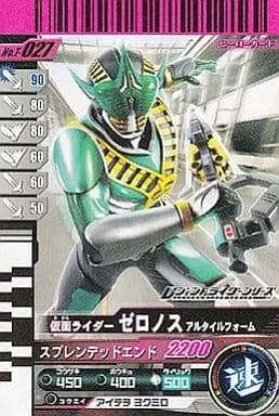 Ganbaride - Kamen Rider Den-O / Kamen Rider Zeronos