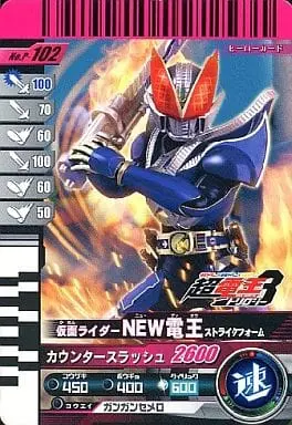 Ganbaride - Kamen Rider Den-O / Kamen Rider New Den-O