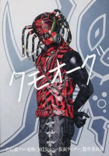 Character Card - Shin Kamen Rider