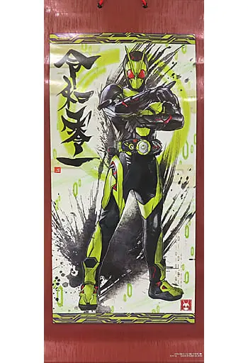 Tapestry - Kamen Rider Zero-One