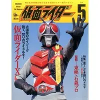 Book - Kamen Rider X