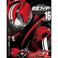 Book - Kamen Rider Drive