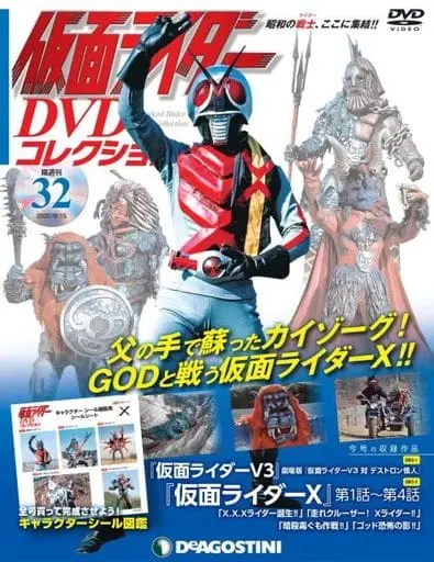 Book - Kamen Rider DVD Collection