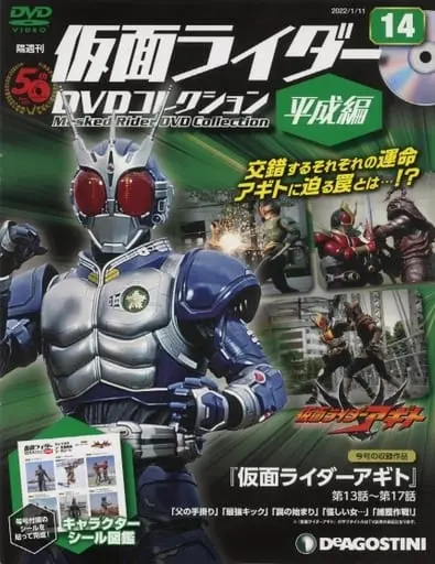 Book - Kamen Rider DVD Collection