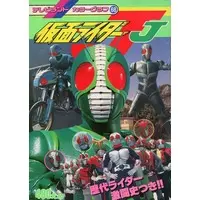 Book - Kamen Rider J