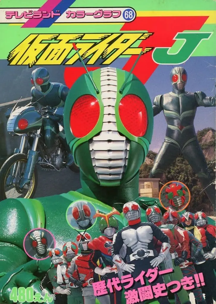 Book - Kamen Rider J