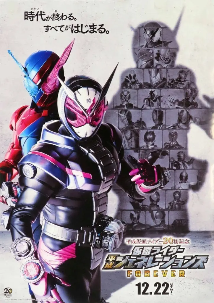 Poster - Kamen Rider Heisei Generations Forever