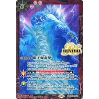 Battle Spirits - Godzilla