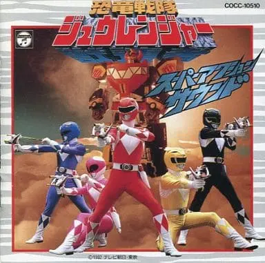 Soundtrack - CD - Kyōryū Sentai Zyuranger / DragonRanger