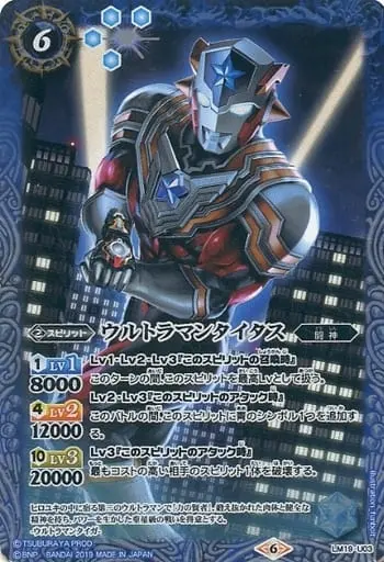 Battle Spirits - Ultraman Taiga / Ultraman Titas