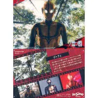 Trading Card - Shin Ultraman